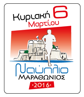 logos marathonios 2016-01 - Copy