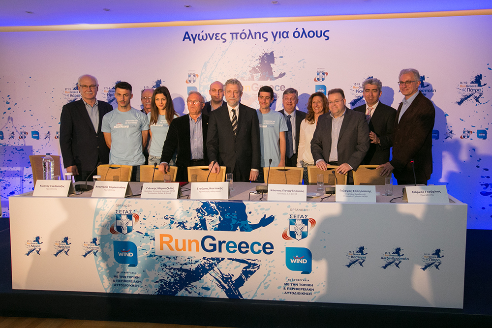 Run Greece_ΣΕΓΑΣ_WIND